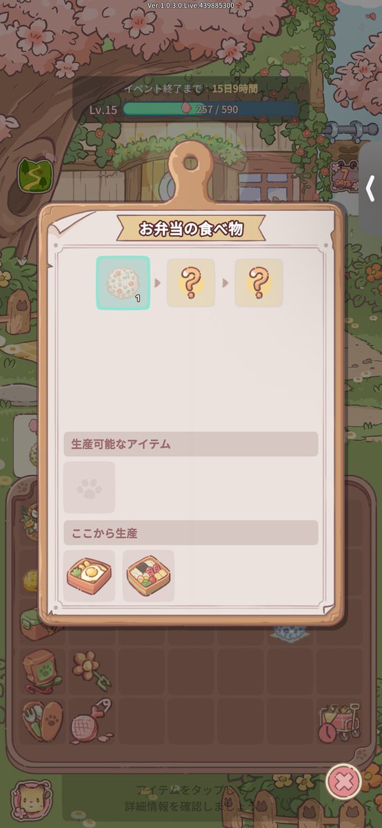 217_Riii's tweet photo. 全く生成されないから作れないんですがバグ？？
何個もお弁当箱作っても出てこない😭

#魔法のレシピ https://t.co/hHAYhNO6Gn