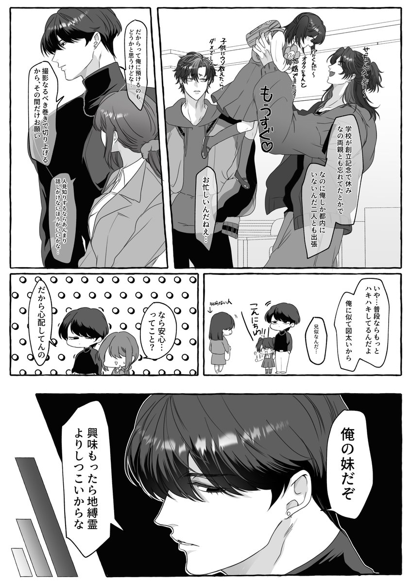ヨツ也 tweet media