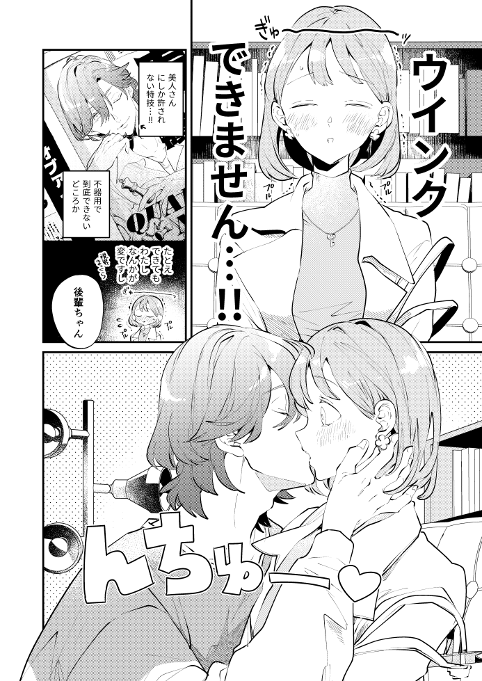 XXXX Four You ! GW2026 新刊嶺春本サンプルです!たくさんキスするほのぼの嶺春(1/2)
「WINK! KISS KISS KISS KISS...」
◆B5/18P/全年齢 会場頒布300円
◆Pixiv https://t.co/9PNSlEwEB5
◆通販 https://t.co/ZrGwM9d7QG
※通販申請中なのでページアクティベートまでお待ち頂けたらと思います…!