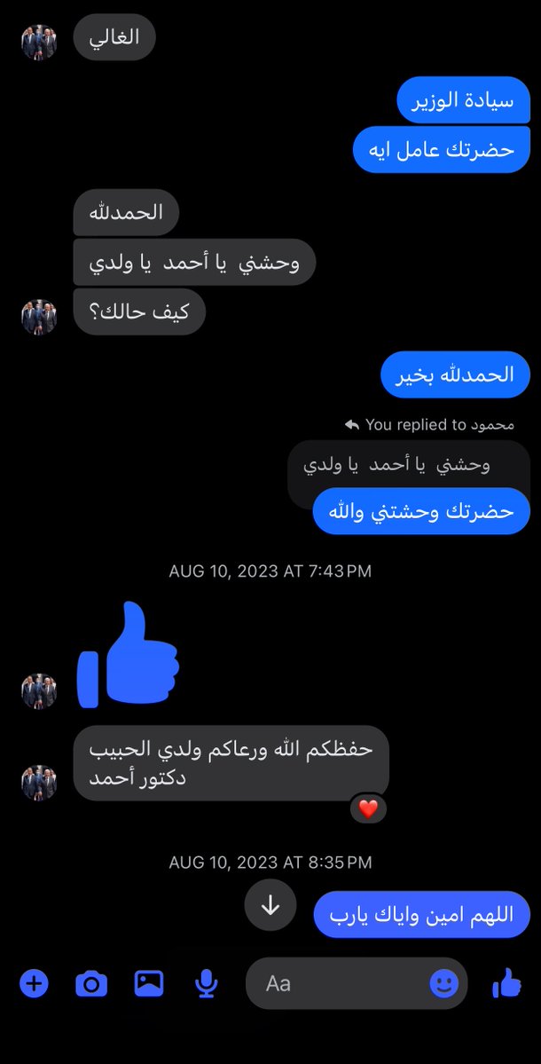 Ahmed Shoghy tweet media