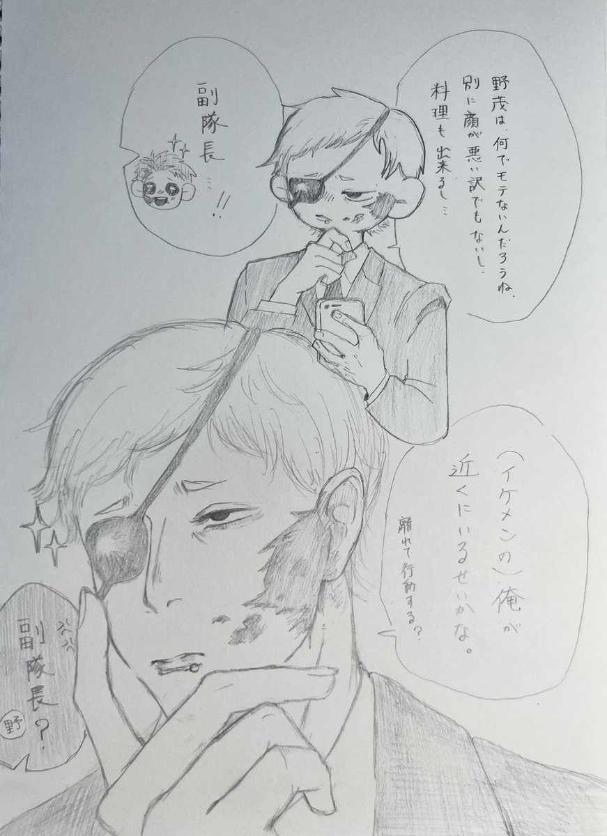 Wata_0226's tweet photo. 生存if 副と野 https://t.co/52F1QH9G3q