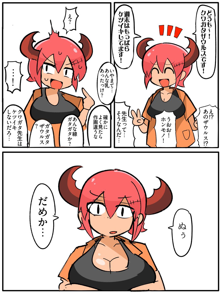 泣き寝入り子 tweet media