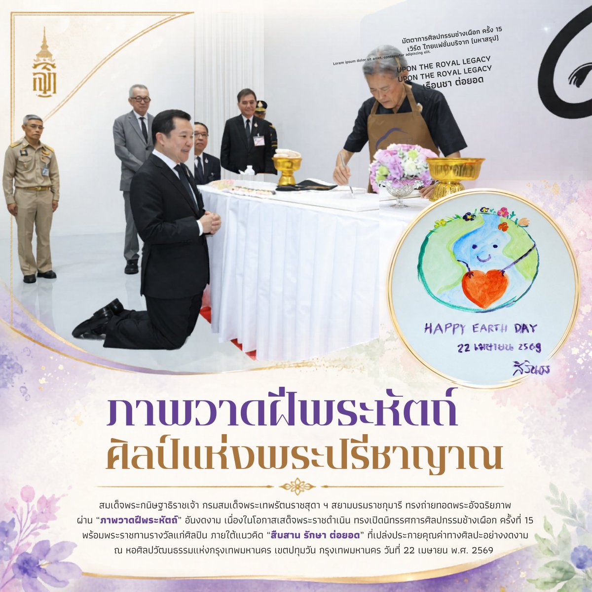 Suphanat Aphinyan tweet media