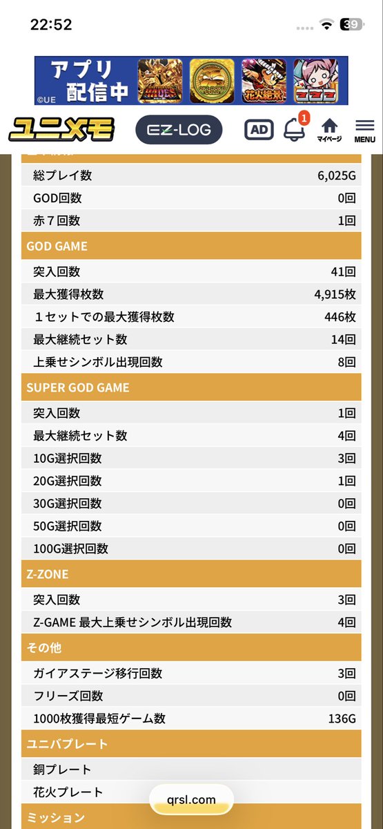 king_0f_beasts's tweet photo. 軌跡設定5の挙動
リプ欄にて詳しく説明します https://t.co/1ax8kikNjD