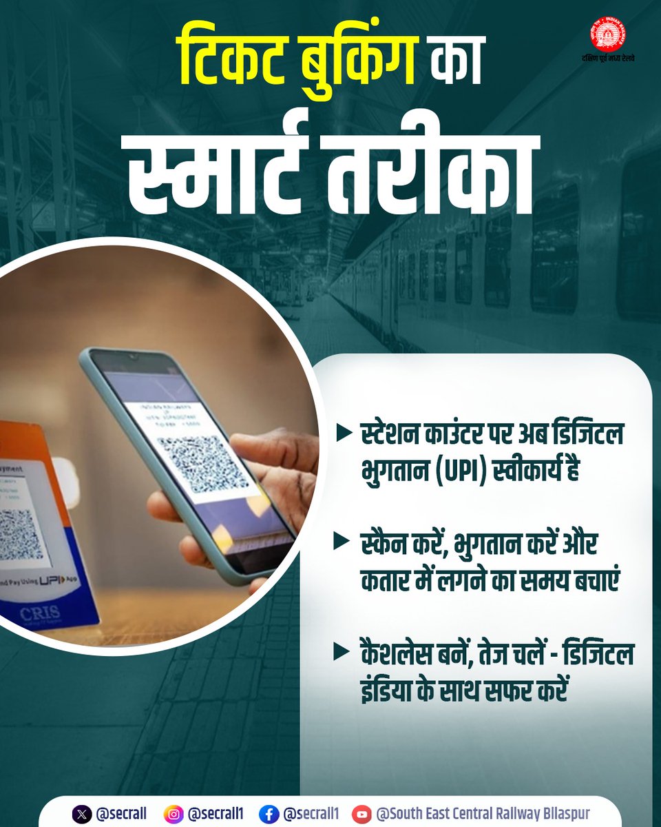 South East Central Railway tweet media