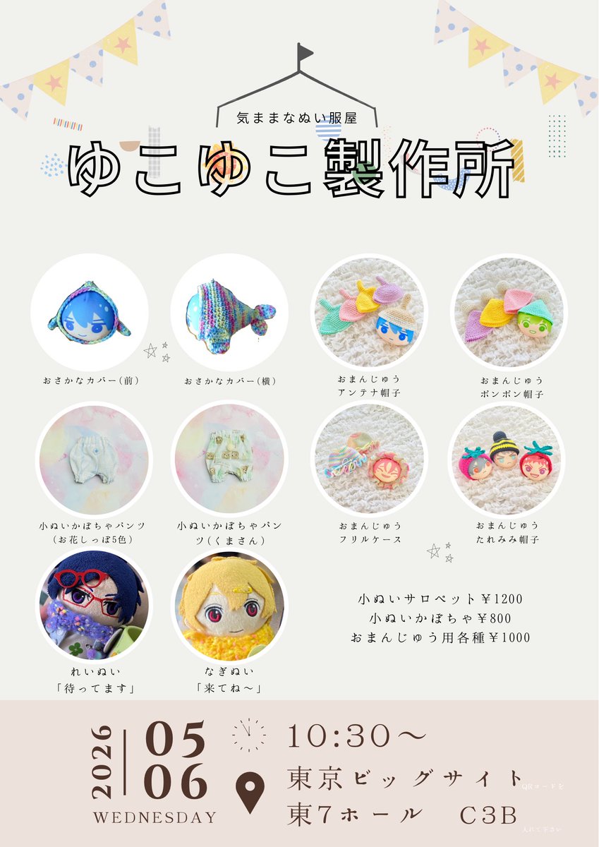 センタービレッジ✴︎つちのこ様 リクエスト アカシアシリーズ 10点 〜20日昼頃 設営完了しました！のんびりとお待ちしてます♪