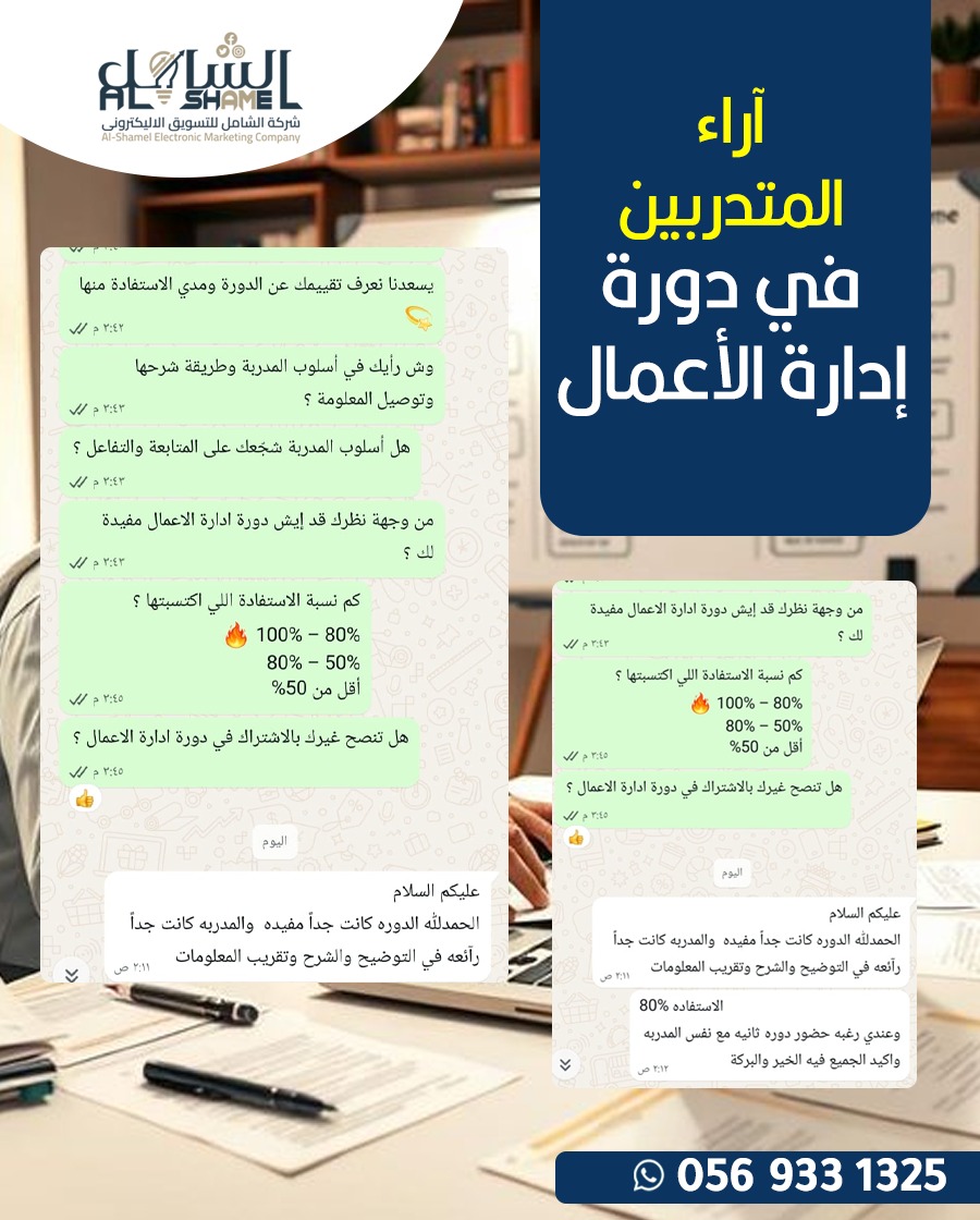 شركه الشامل للتسويق الالكتروني tweet media