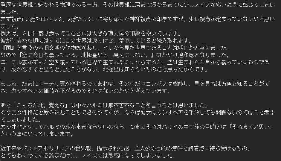 秋水 終那＠物書き tweet media