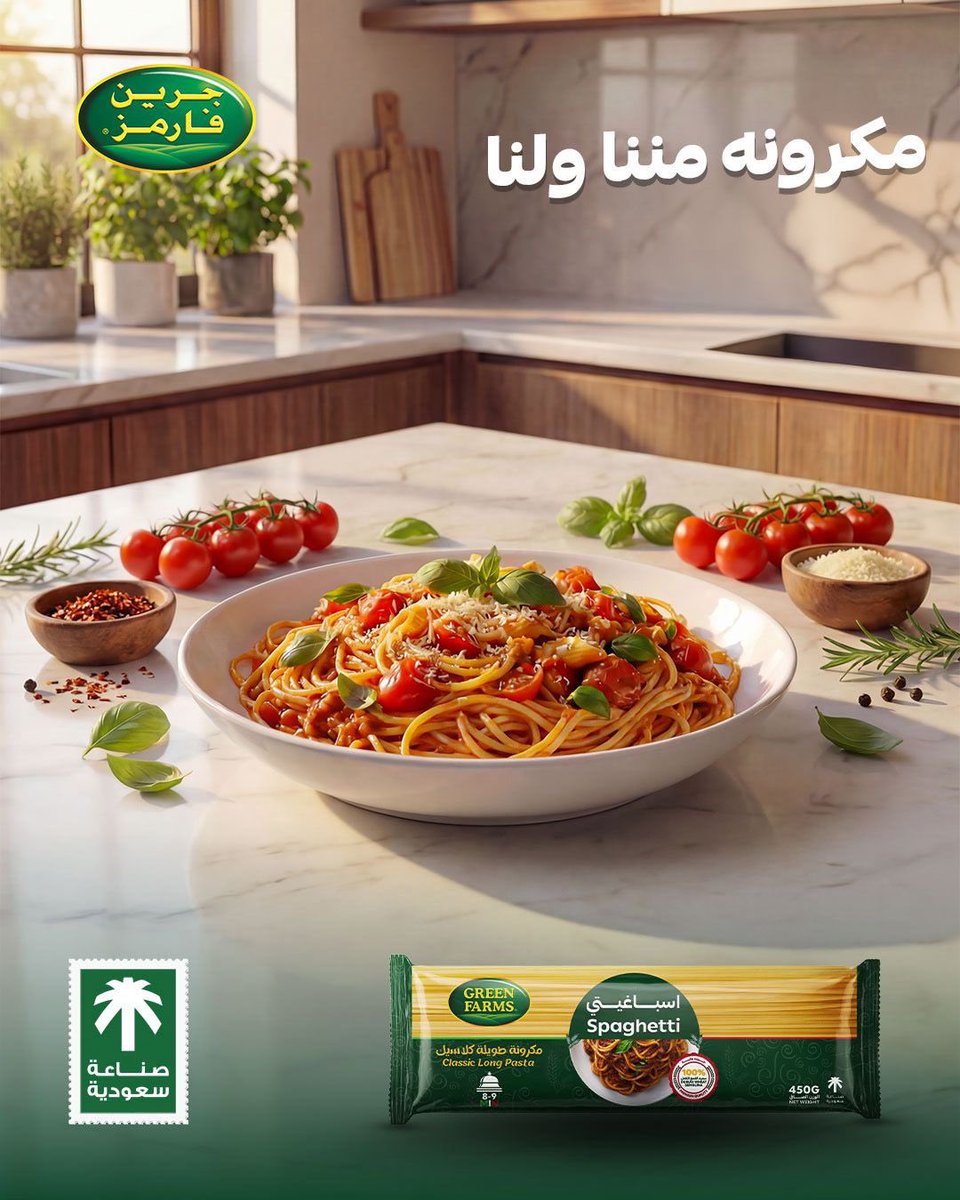 جرين فارمز | Green Farms tweet media
