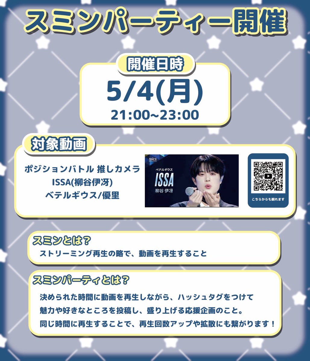 柳谷伊冴FD【いさめいと⚾️💫】 tweet media