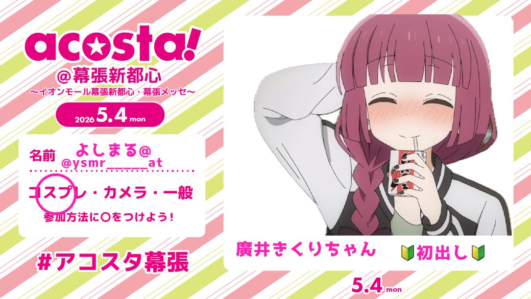 よしまる@@a! 5/4 tweet media