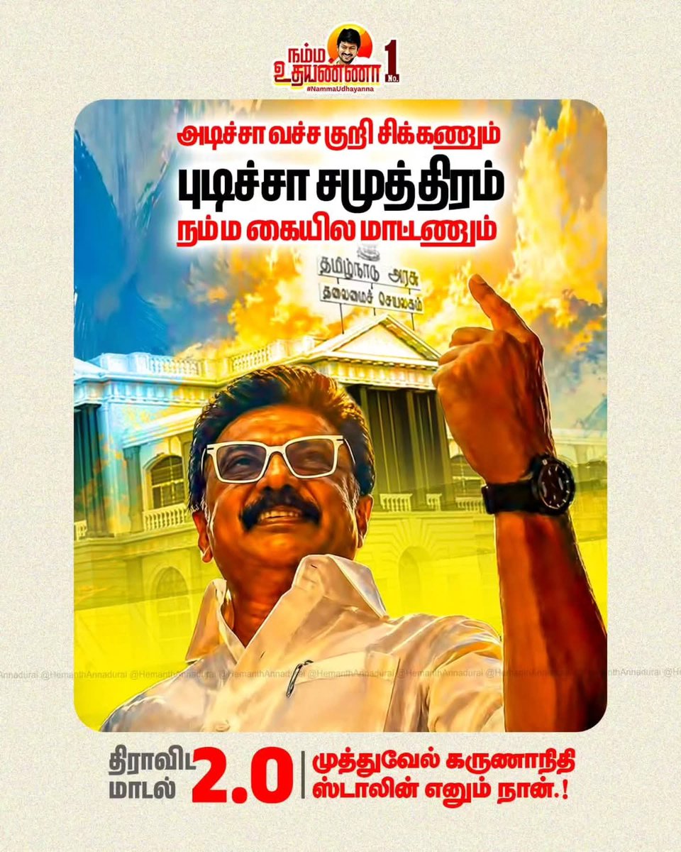 Mmpvijaykumar tweet media