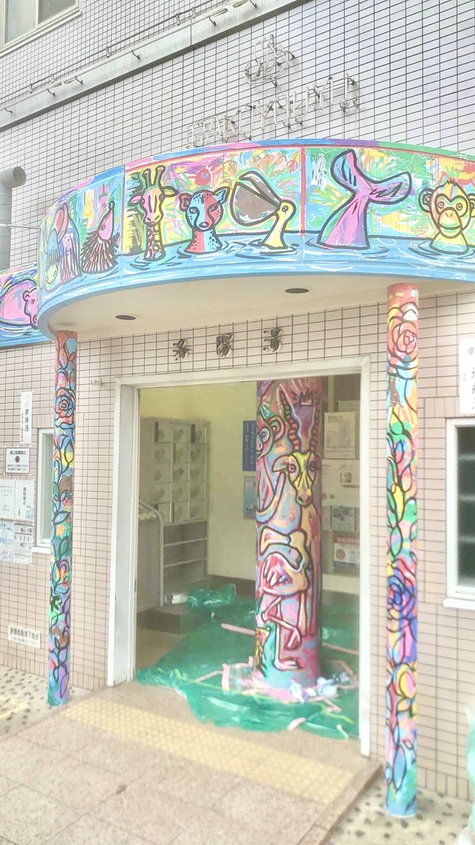 京都銭湯 西大路洛陽湯 tweet media