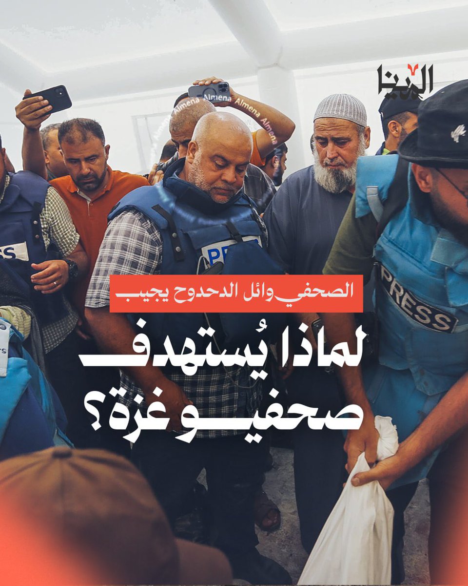 المينا - Almena tweet media