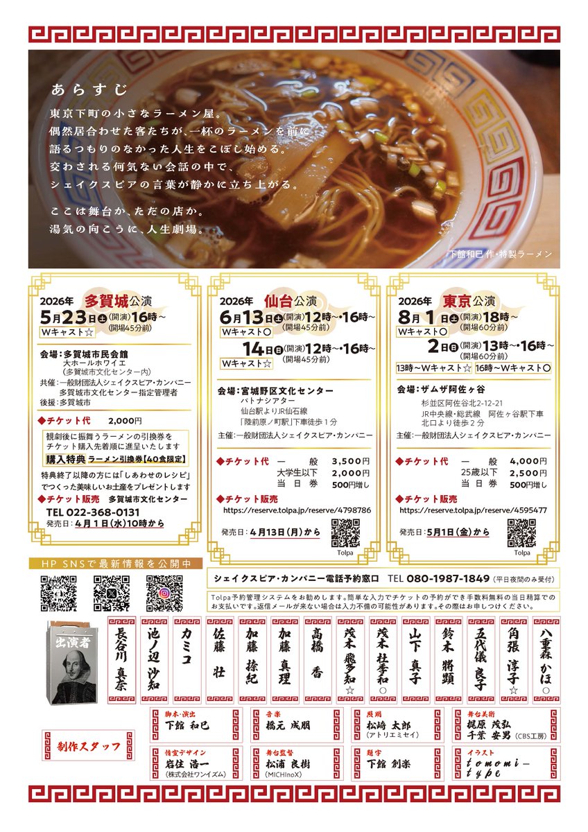 ザムザ阿佐谷 tweet media