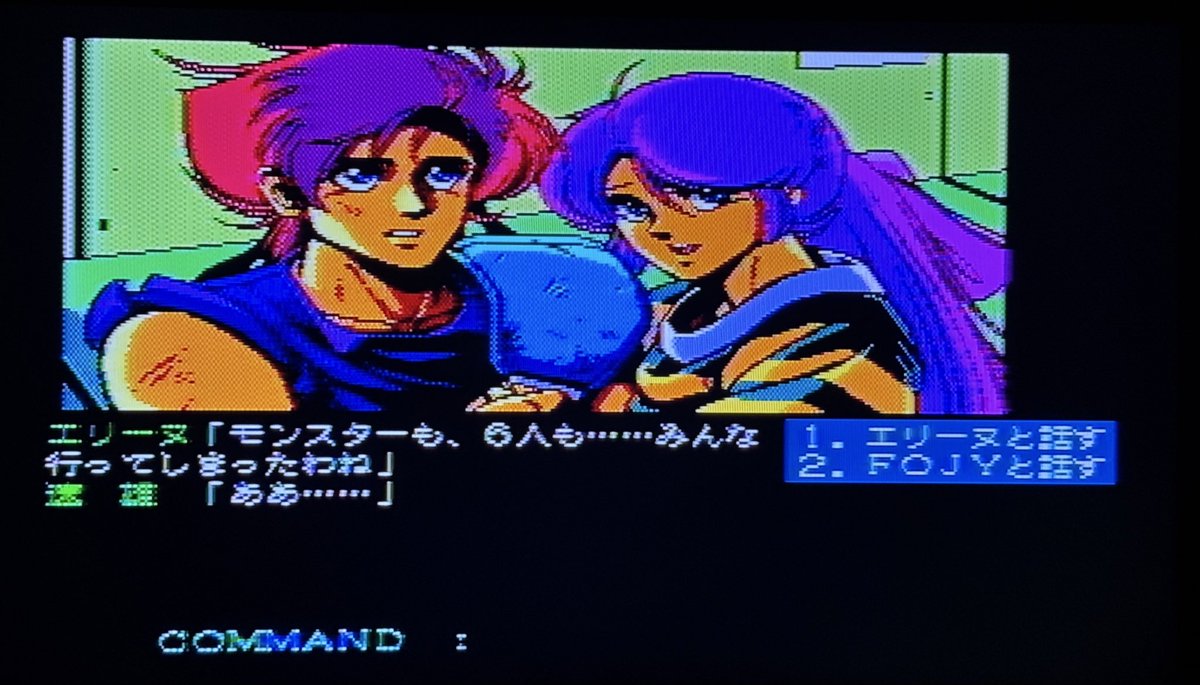 masyu87's tweet image. 「ころな」帰還後、モンスターとの戦いは続きます。2人1組で見回る時にパートナーが選べたり、終盤の選択肢でFOJYの名前について聞けたりするのはFC版には無かったはず。

最後はFOJYの独り言で幕を閉じますが、それから4年後、再びモンスターの脅威が…ジーザス2なんですけどね。

#MSX
#JESUS