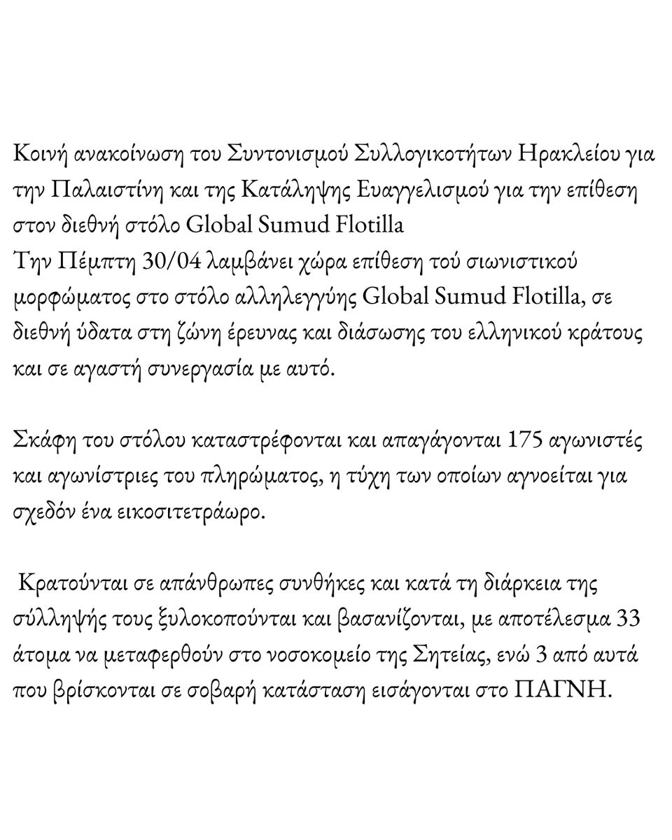 antireportHer's tweet image. #antireport #ThiagoÁvila #Abu_Keshek_Saif #Ηρακλειο
#Παλαιστίνη