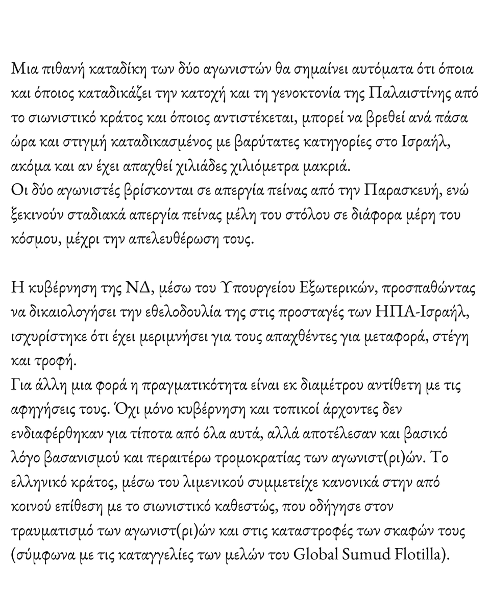 antireportHer's tweet image. #antireport #ThiagoÁvila #Abu_Keshek_Saif #Ηρακλειο
#Παλαιστίνη