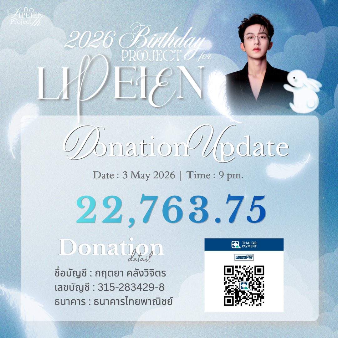 ‎݁ ˖ PEIEN Project TH ݁ ˖Ი𐑼⋆ tweet media