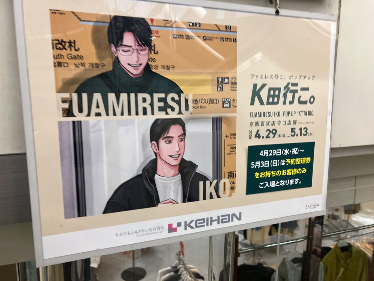 forest_hare's tweet photo. 守口市のポプショ初日へ🚄蒲田の時は行けなかったから嬉しい✨バースデーロゼットは明後日のカ！復活上映に付けていくよ🎤🎂🎀 https://t.co/IwgHlDYZjE