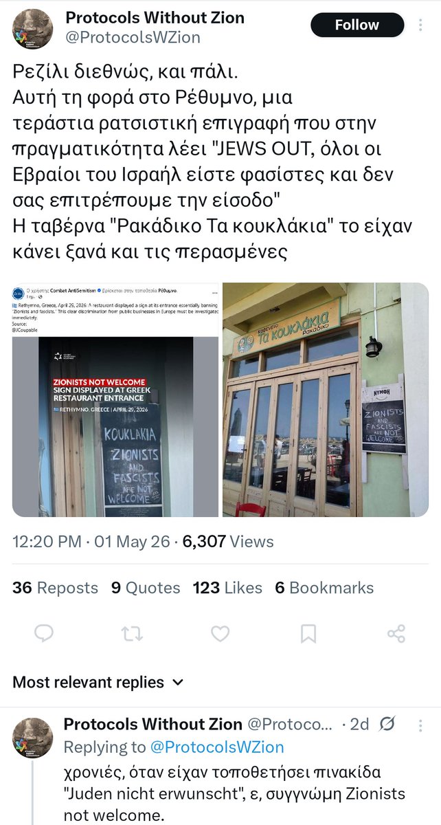 υπερήφανα ντροπή του έθνους.. tweet media
