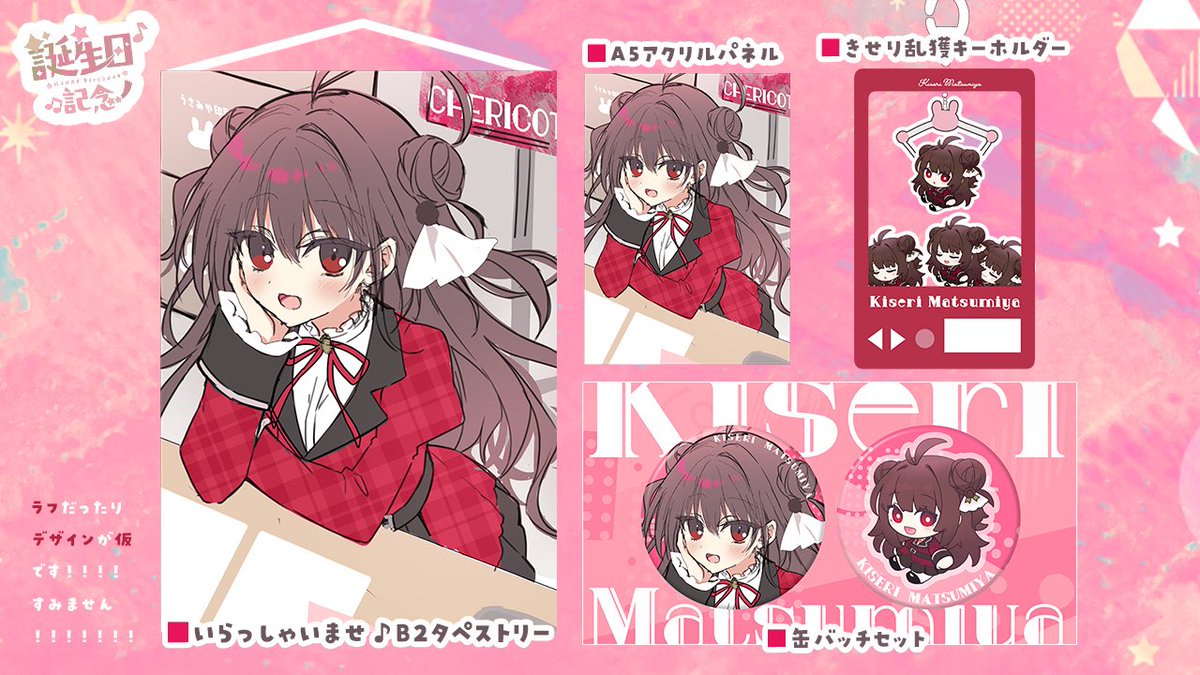 茉宮 祈芹🍒 tweet media