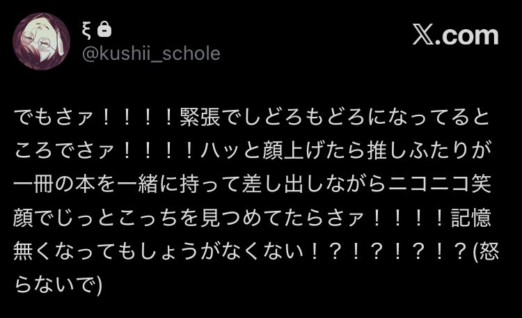 ついでにかわいそうなオタクも貼っておきます