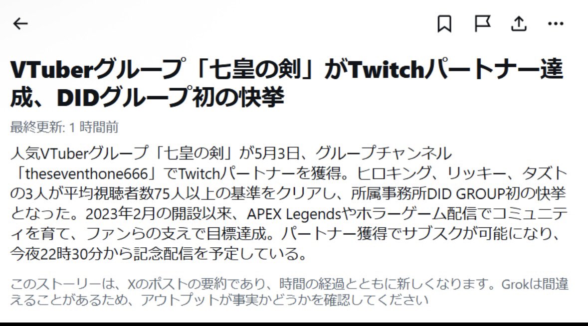 ヒロキング👑VTuber🩵 tweet media