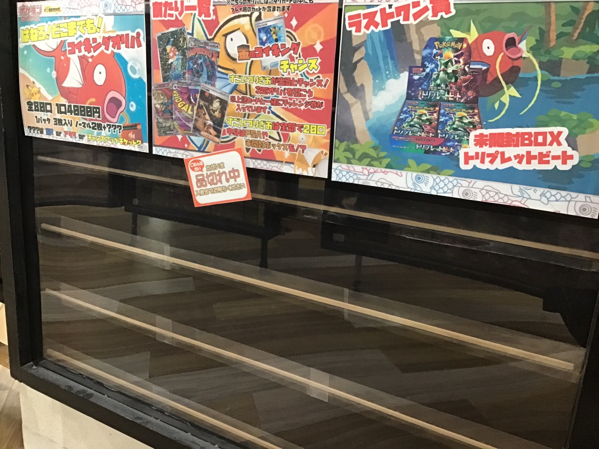 こちらのオリパ完売しました‼ お買い上げありがとうございます