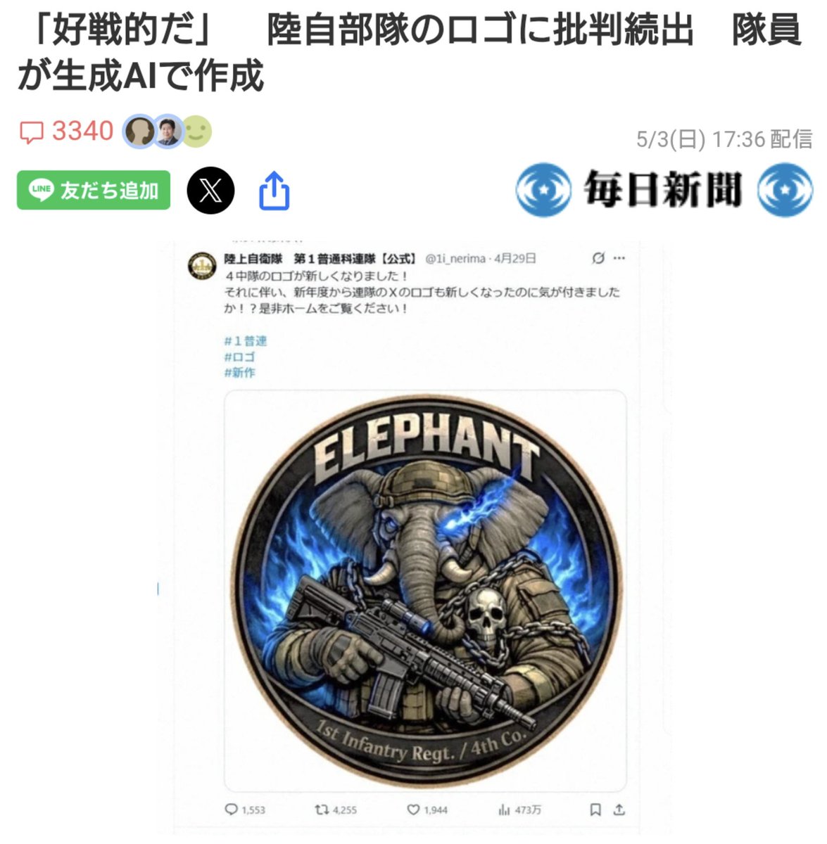 お侍さん tweet media