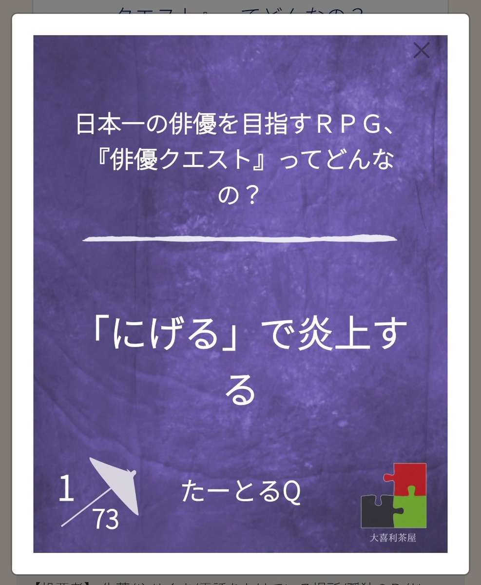 たーとるQ tweet media