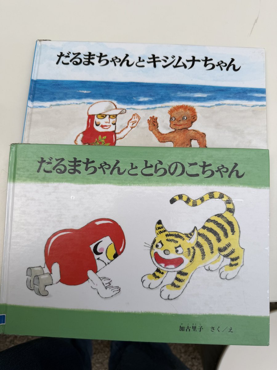 図書館にて。

“こどものために”

現在の絵本の作り手も
子どもの為に…と思ってはいるはずだけど

その覚悟の深みが違う…と感じました。

僕はどこまで
子どもに対して本気になれているか。

子どもに誠実に
そして謙虚になれているか。