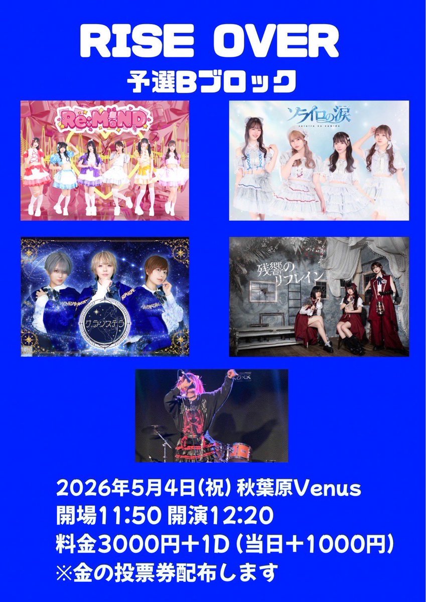 Re:M!ND【リマインド】 tweet media