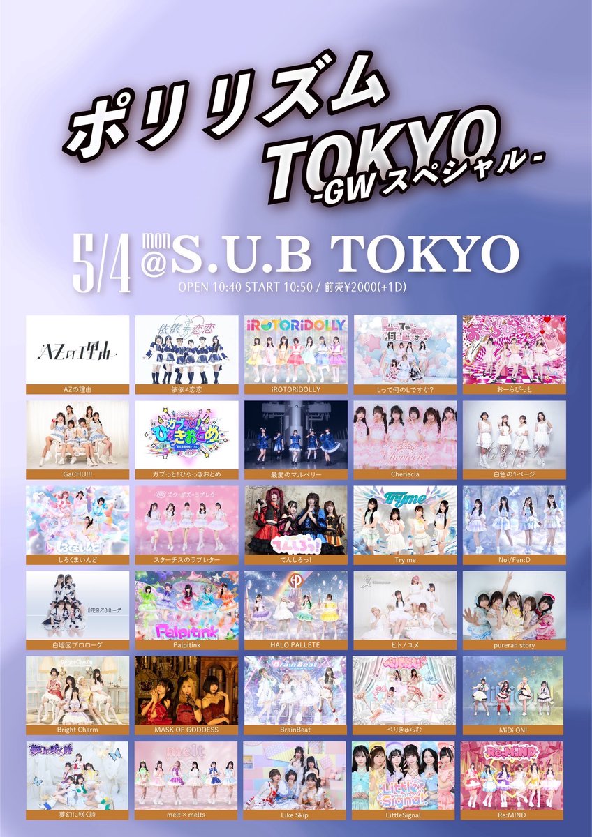 Re:M!ND【リマインド】 tweet media