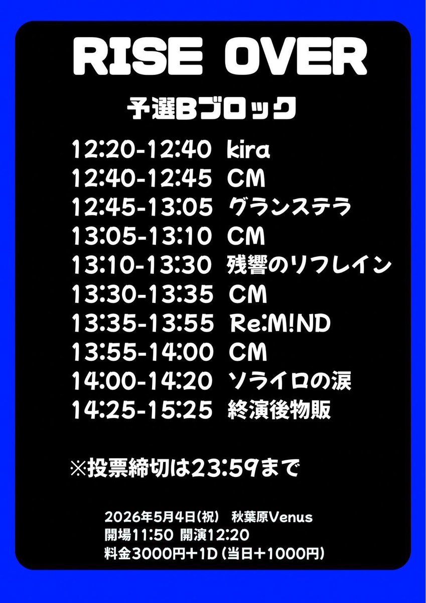 Re:M!ND【リマインド】 tweet media