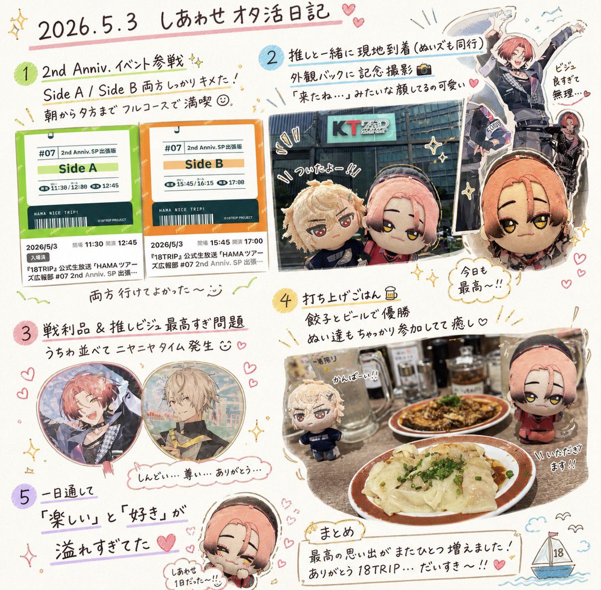 すぅちゃん tweet media