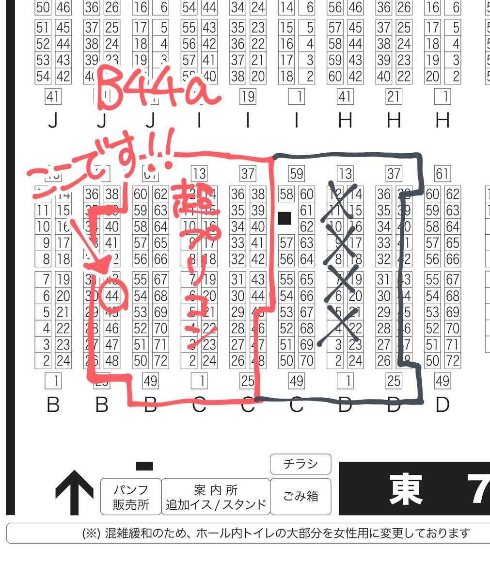 やじろべえ5/5東7B44a tweet media