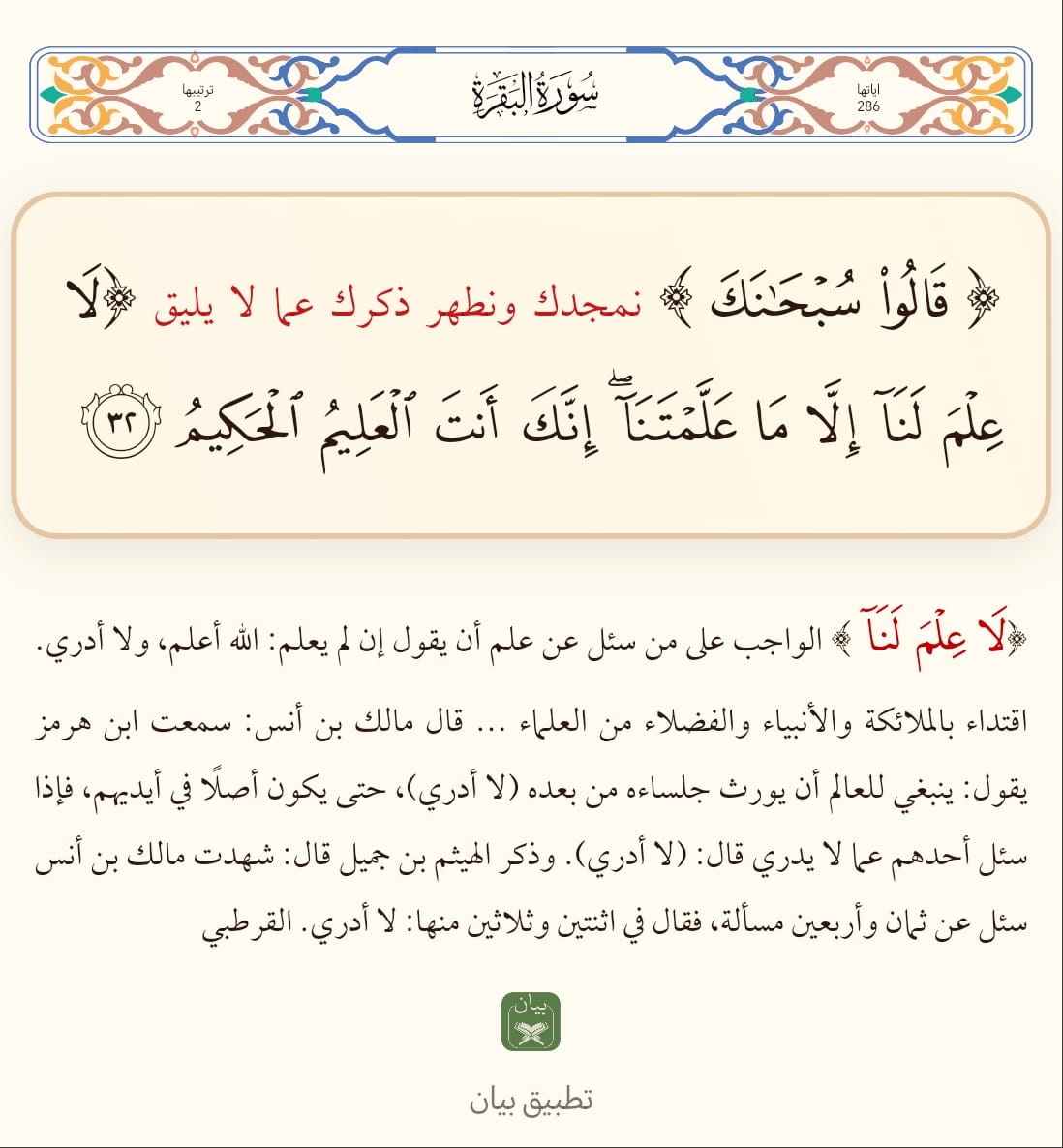 أ.د عبدالله السيف tweet media