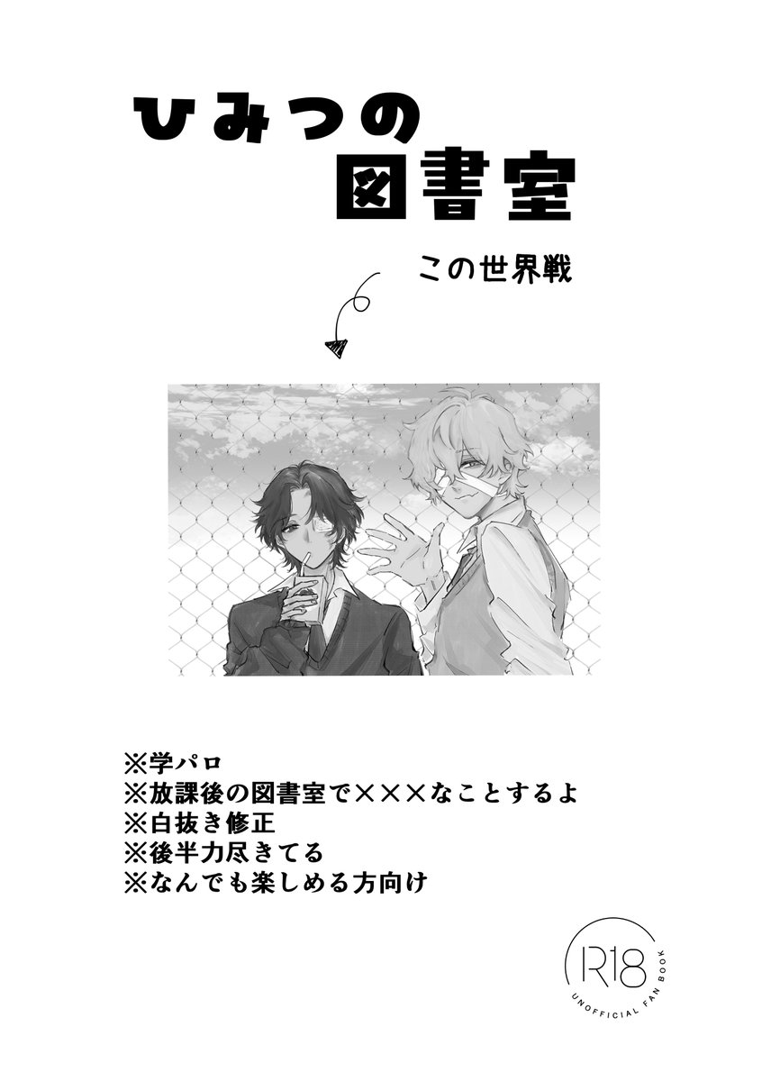 tanoshii💭5/5 東7 G45b tweet media