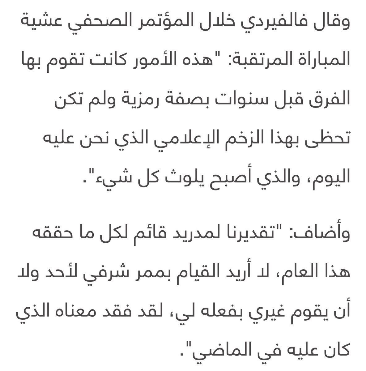 مدريديستا مرتد tweet media
