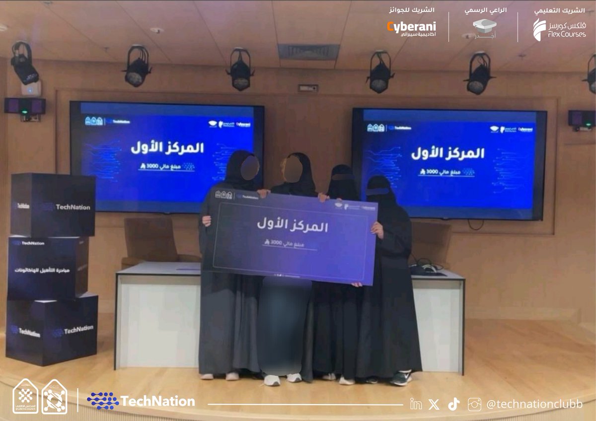 TechNationClubb's tweet photo. نبارك لـفريقي مصباح و TechCulture تحقيقهم المركز الأول بجدارة في ختام مبادرة التأهيل للهاكثونات https://t.co/MAZ7dHyt0p