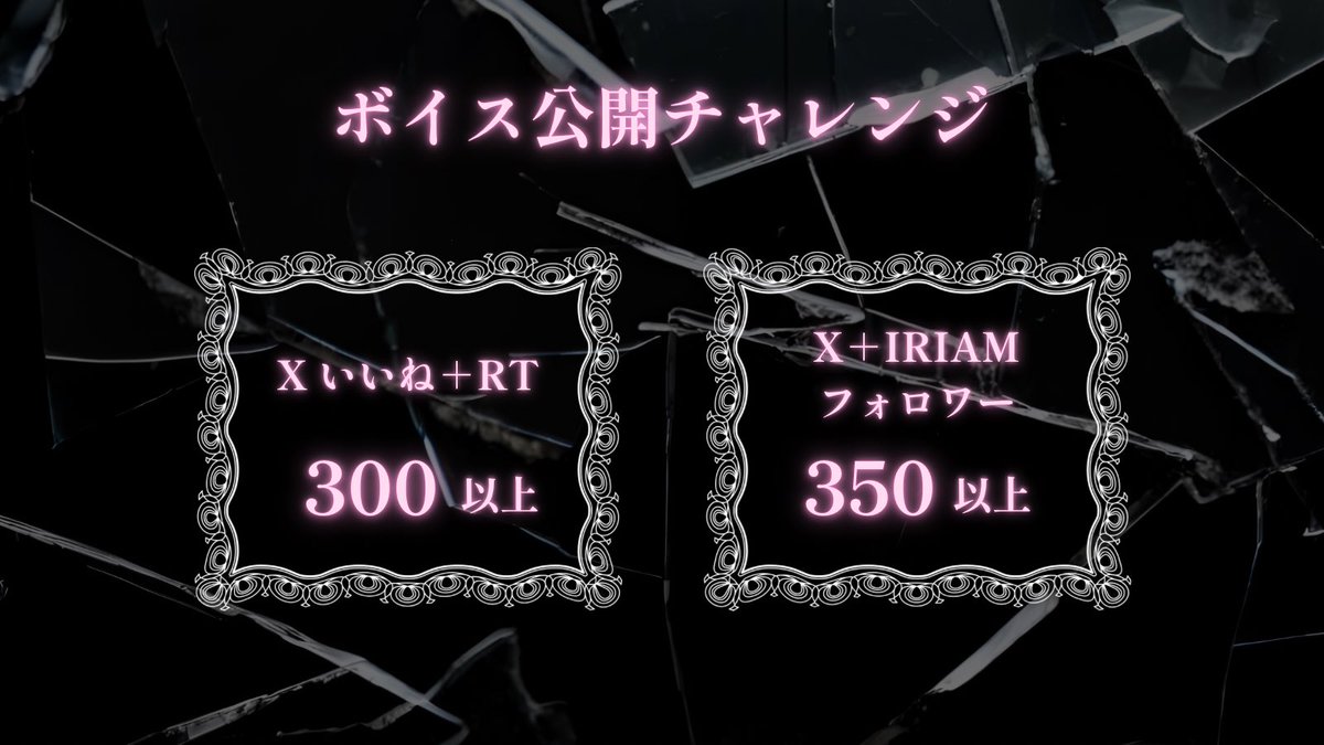 ルネ・ノクティア🪡🩹ボイス公開チャレンジ中 tweet media