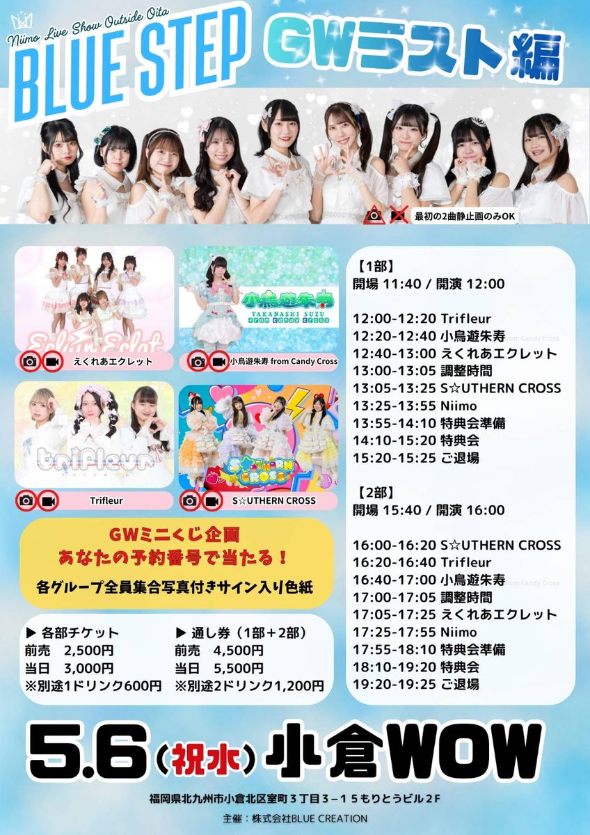 おはよ🍏ྀི (っ⌯⥿⌯)ᶻᶻᶻ GW最終日はWOW!さんにてこちらです🤝🤝 2