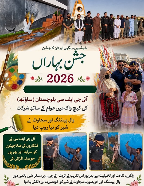 Sanaullah Bugti tweet media