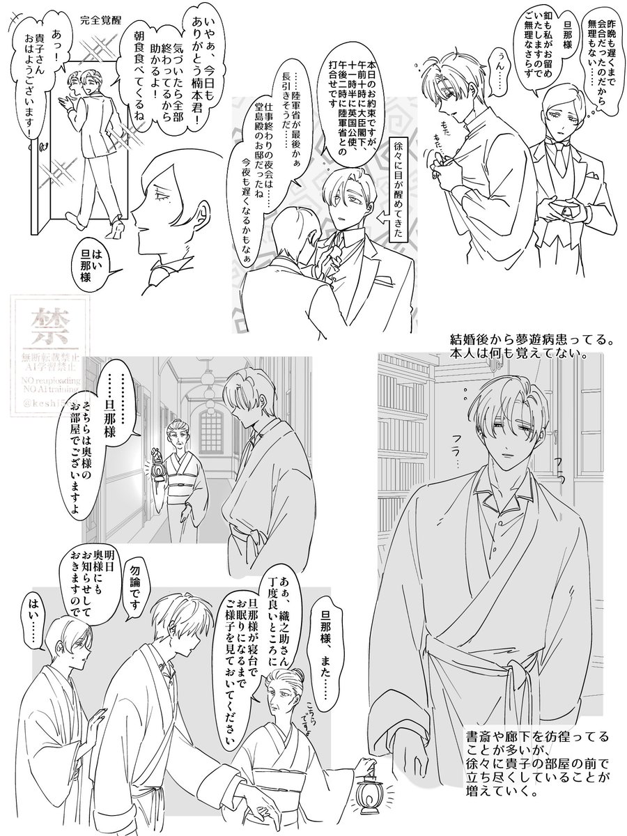 秋人の睡眠問題

久世伯の純真 