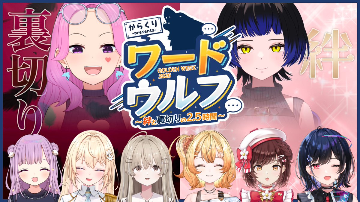 からくり【公式】 tweet media