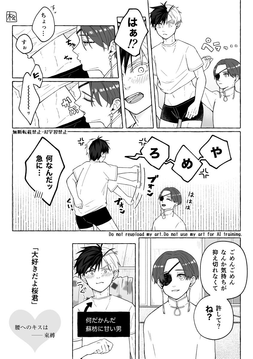 桧（色々と原稿中） tweet media