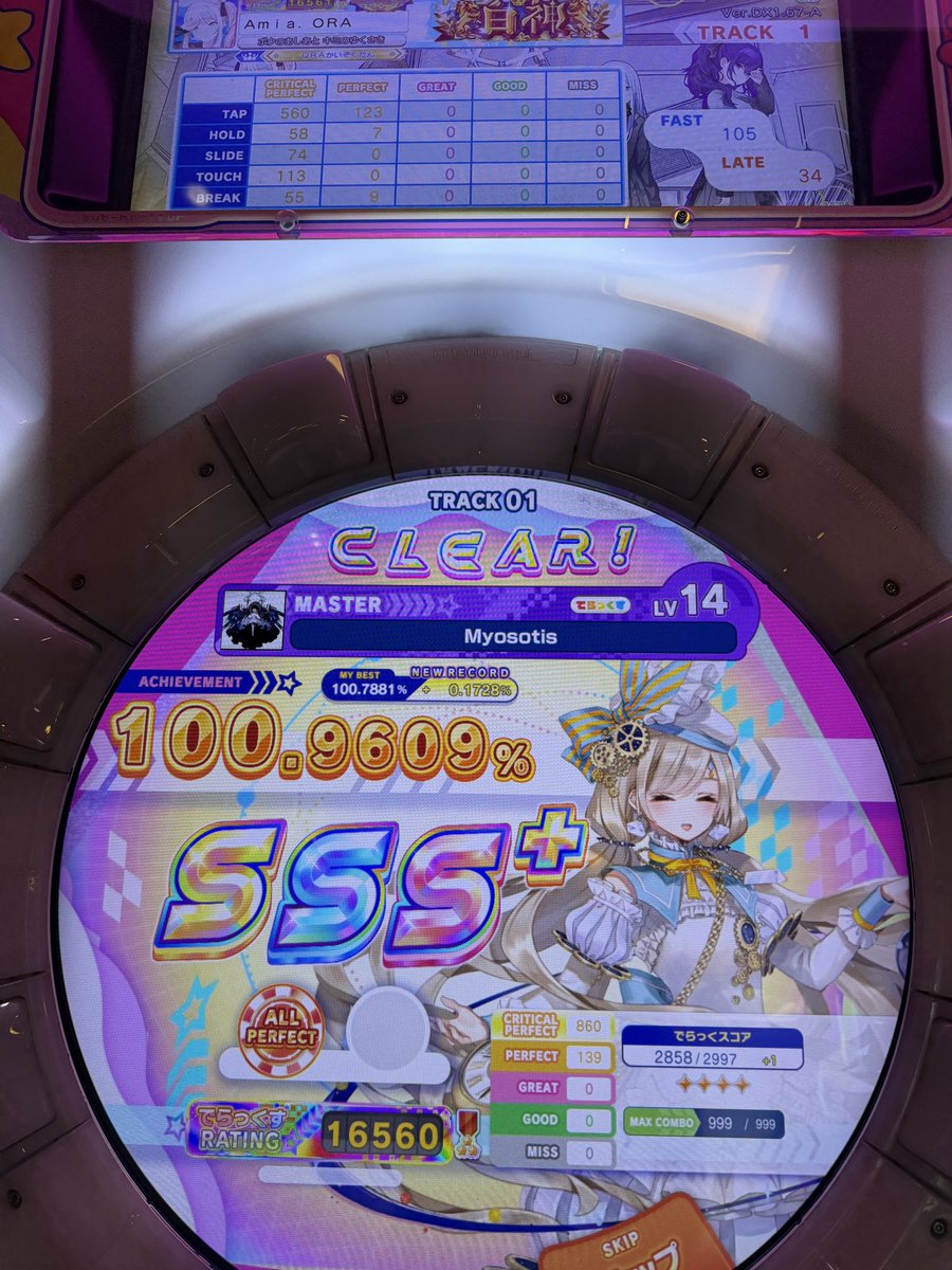 ルンピカ〜‼️ tweet media