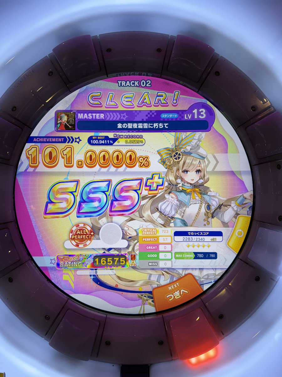 ルンピカ〜‼️ tweet media