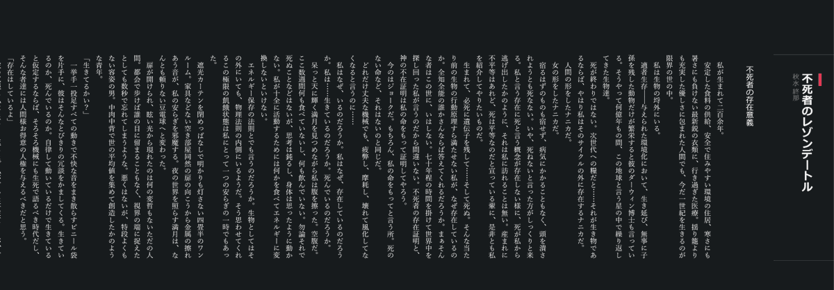 秋水 終那＠物書き tweet media